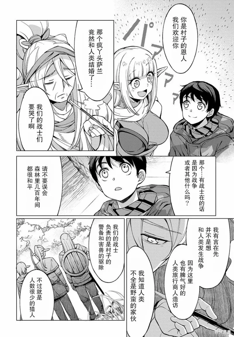 第03话 第6页