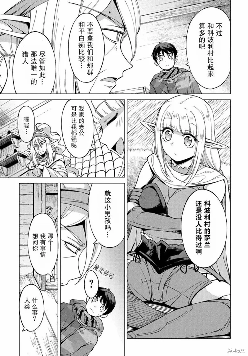 第03话 第7页