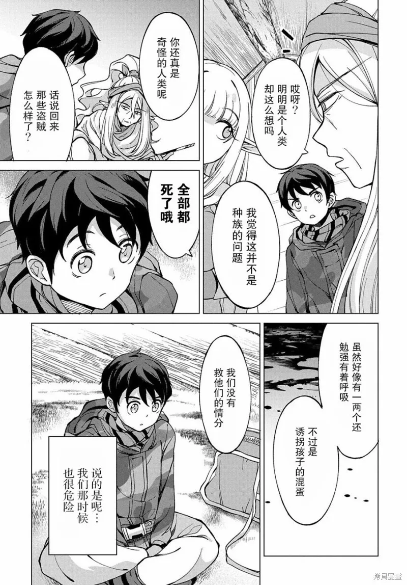 第03话 第8页