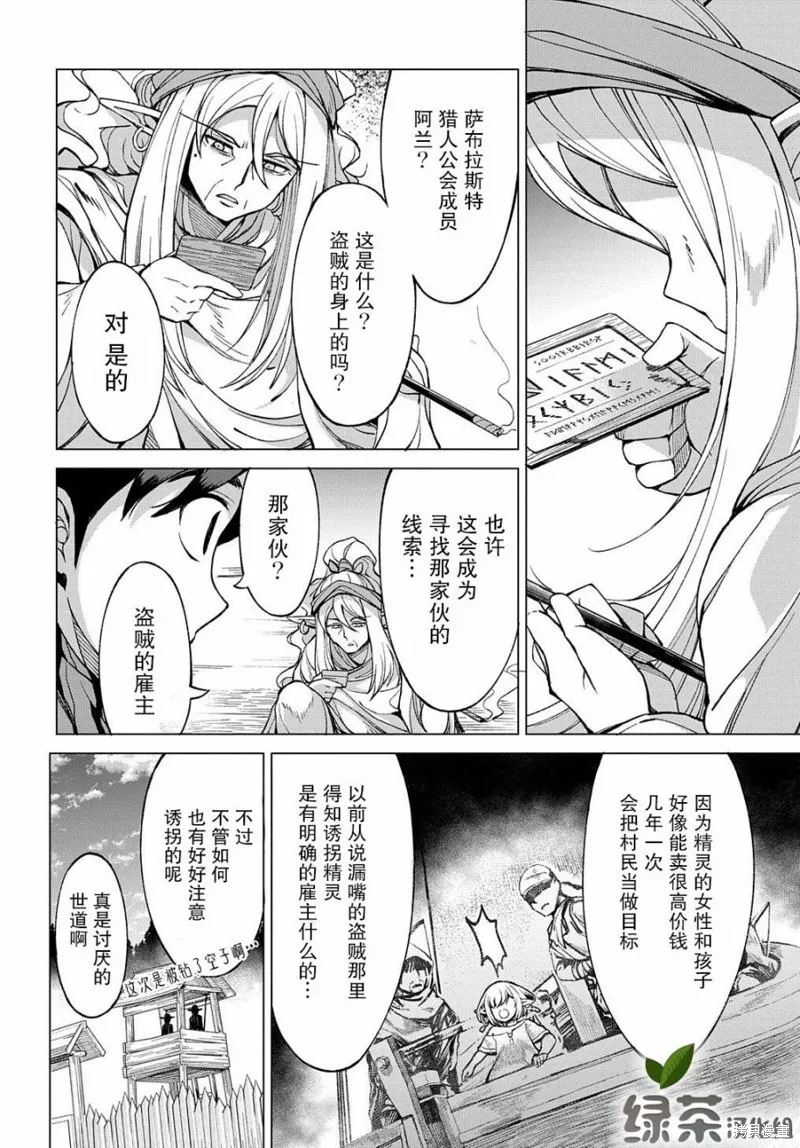 第03话 第9页