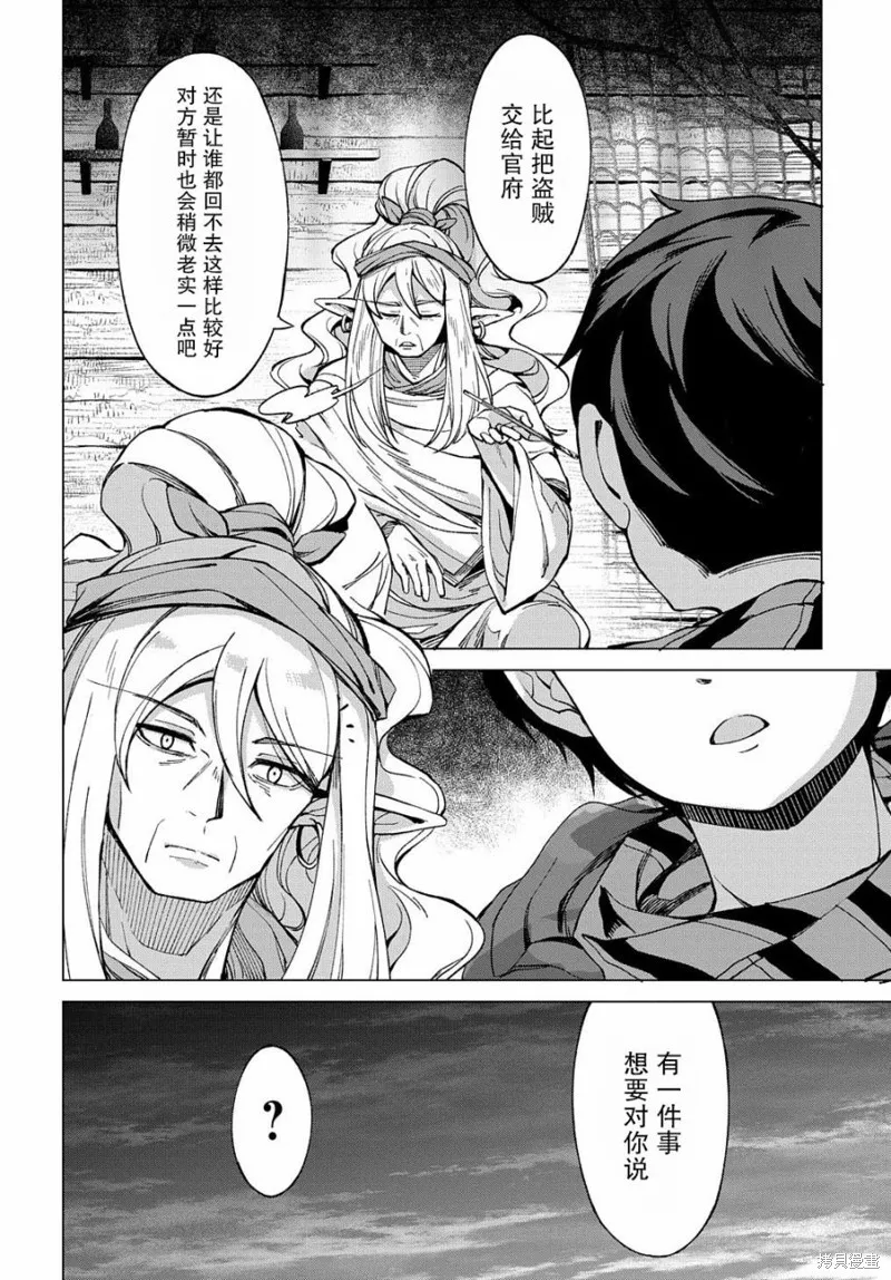第03话 第10页