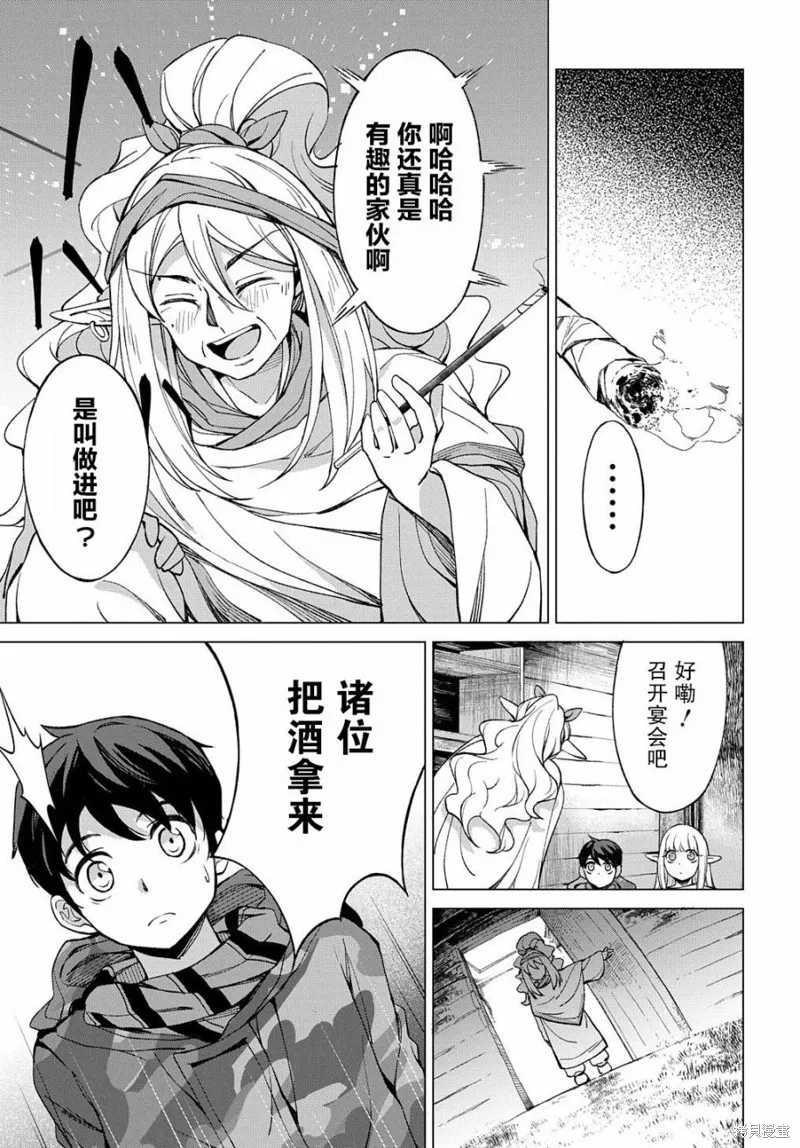 第03话 第11页