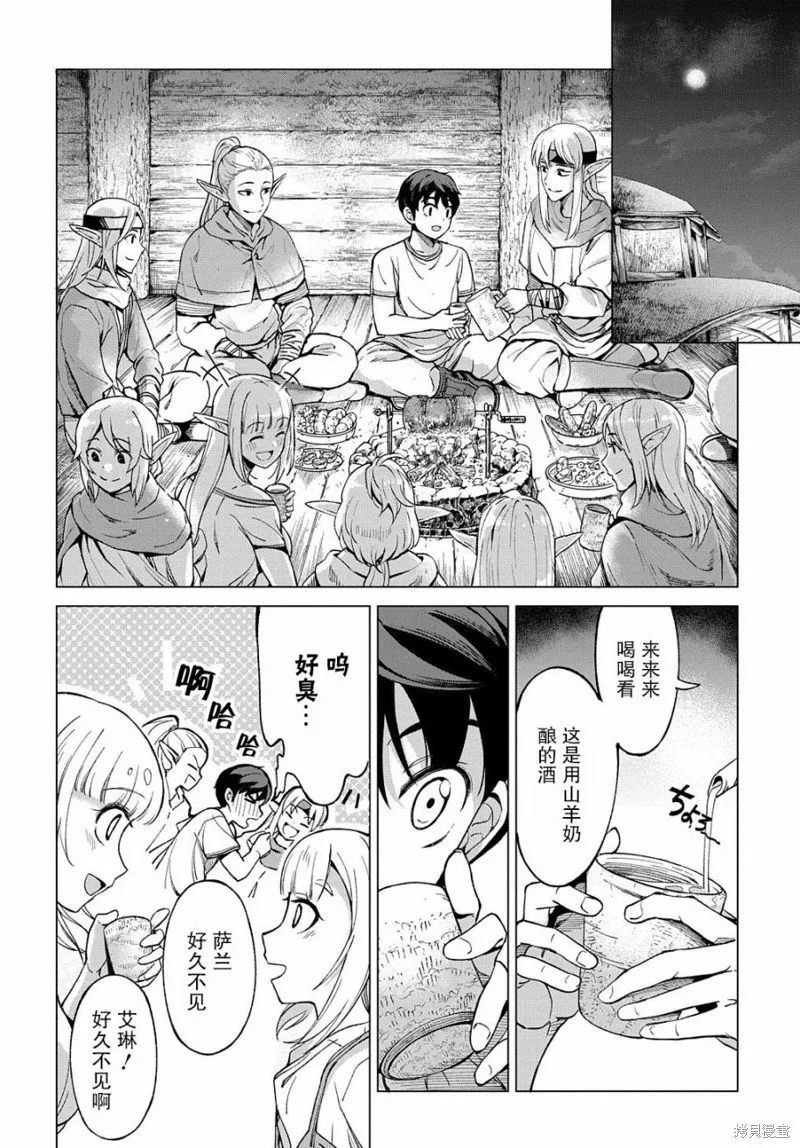 第03话 第12页