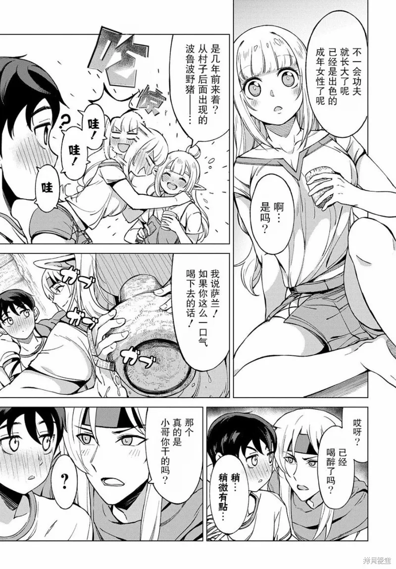 第03话 第13页