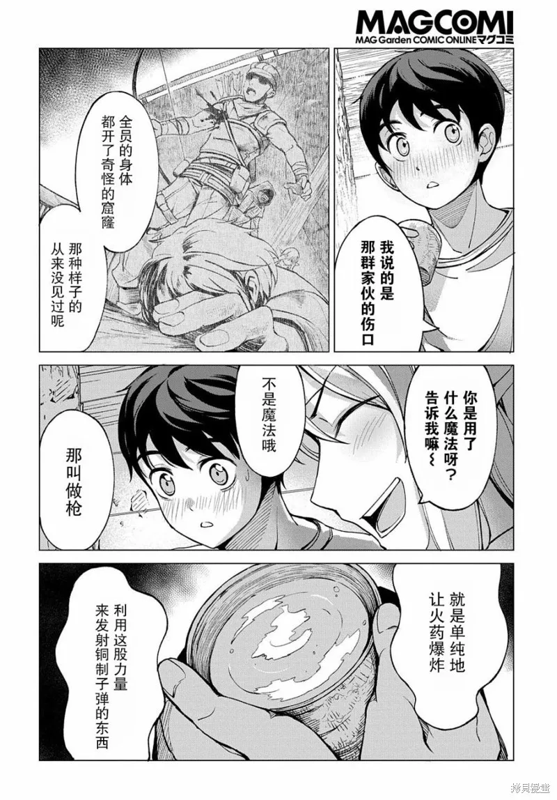 第03话 第14页