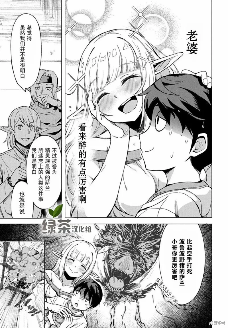 第03话 第17页