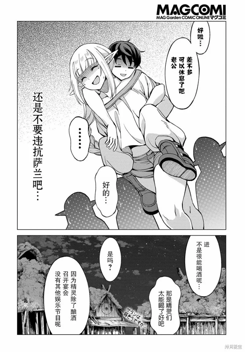 第03话 第18页