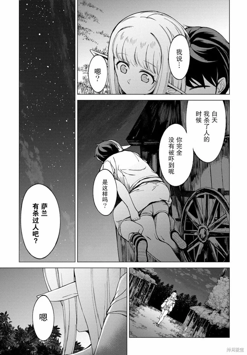 第03话 第19页