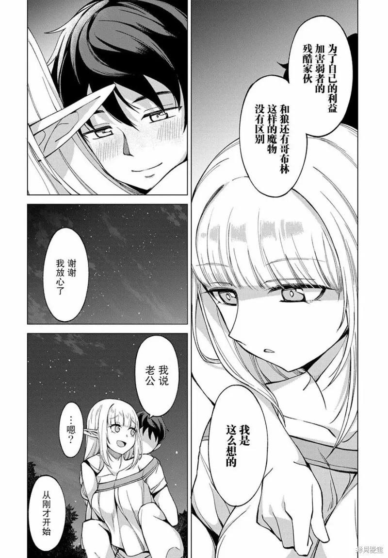 第03话 第20页