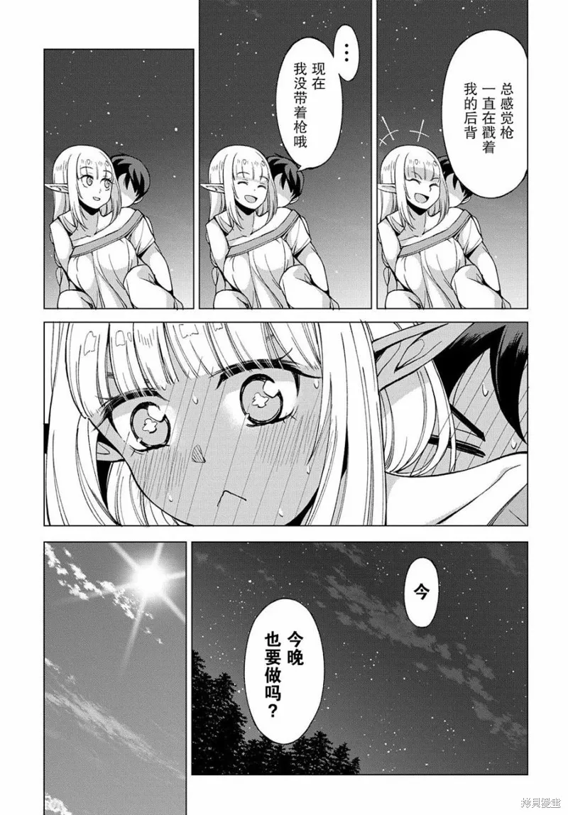 第03话 第21页
