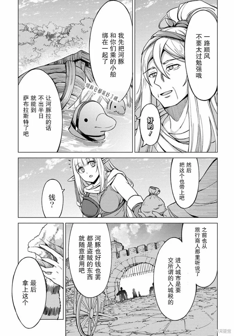 第03话 第23页