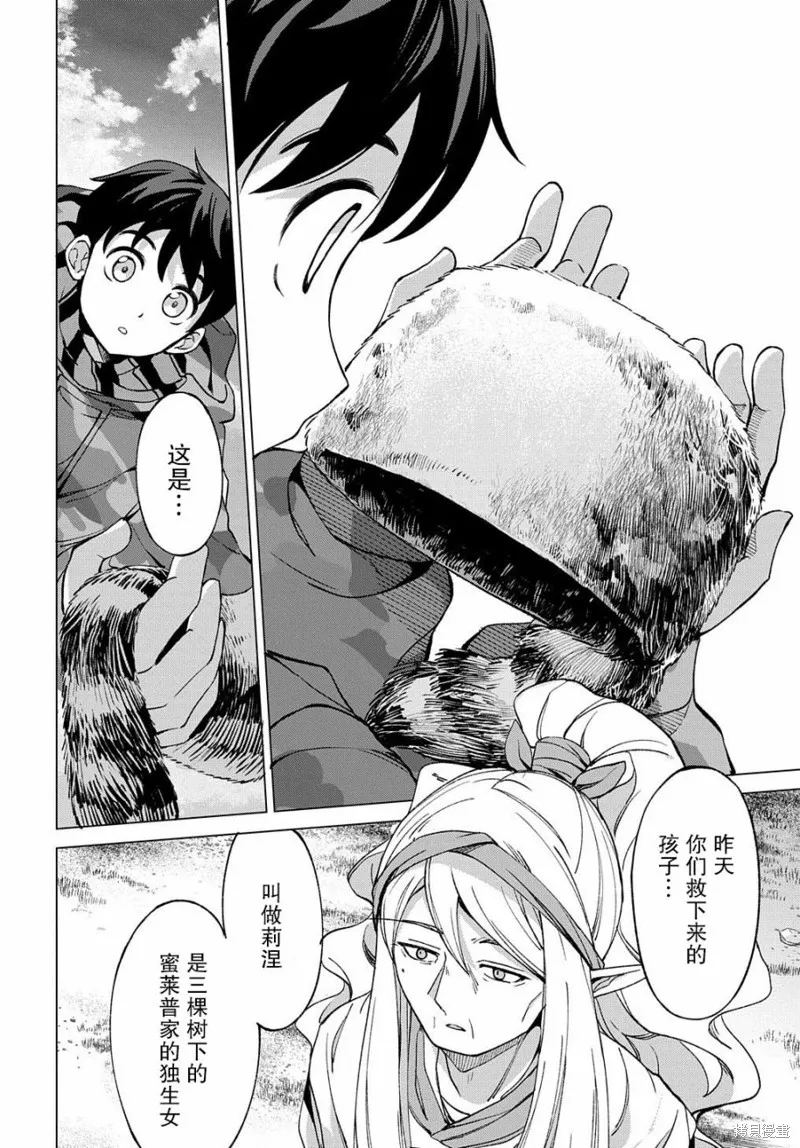 第03话 第24页