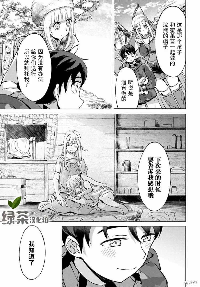 第03话 第25页