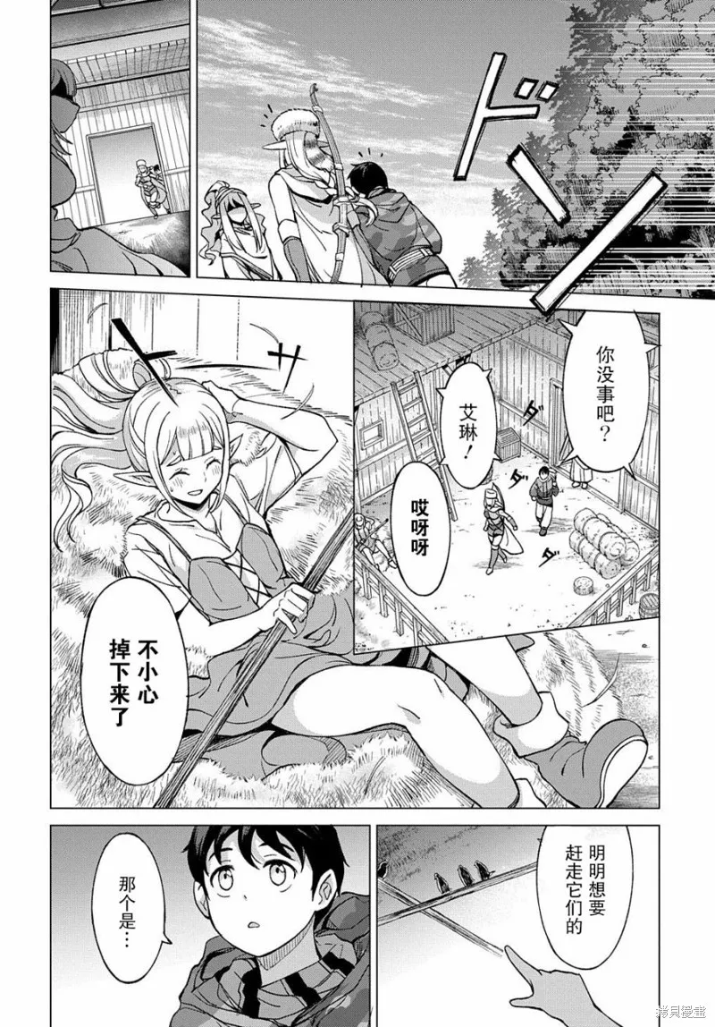 第03话 第26页