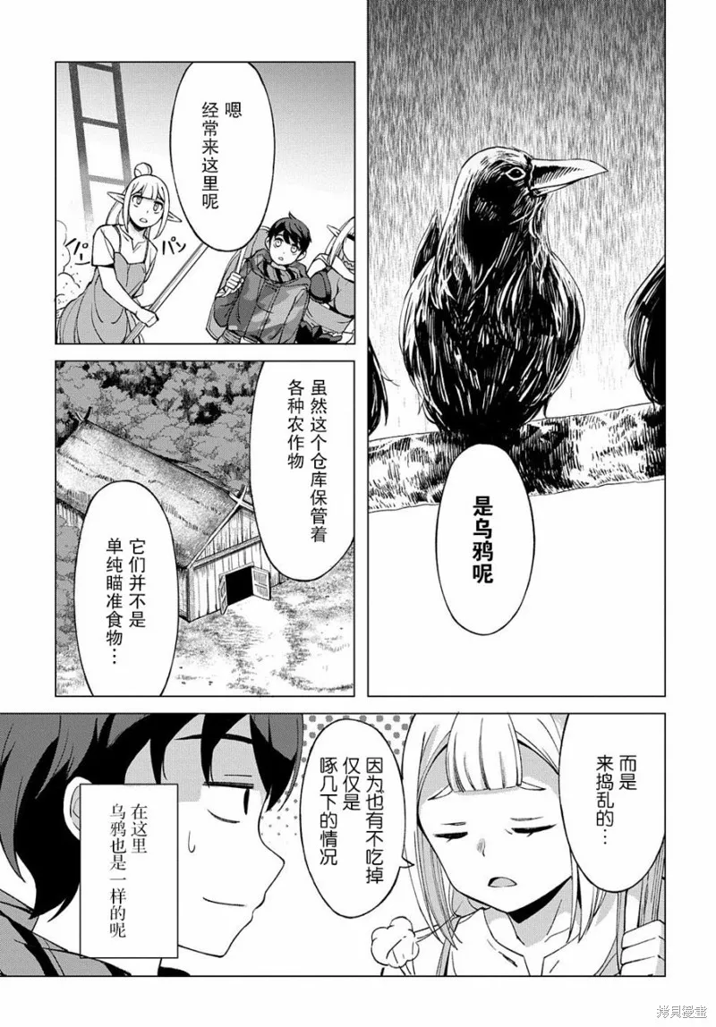 第03话 第27页