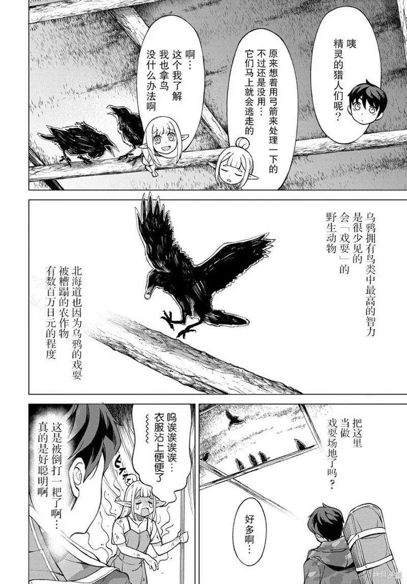 第03话 第28页
