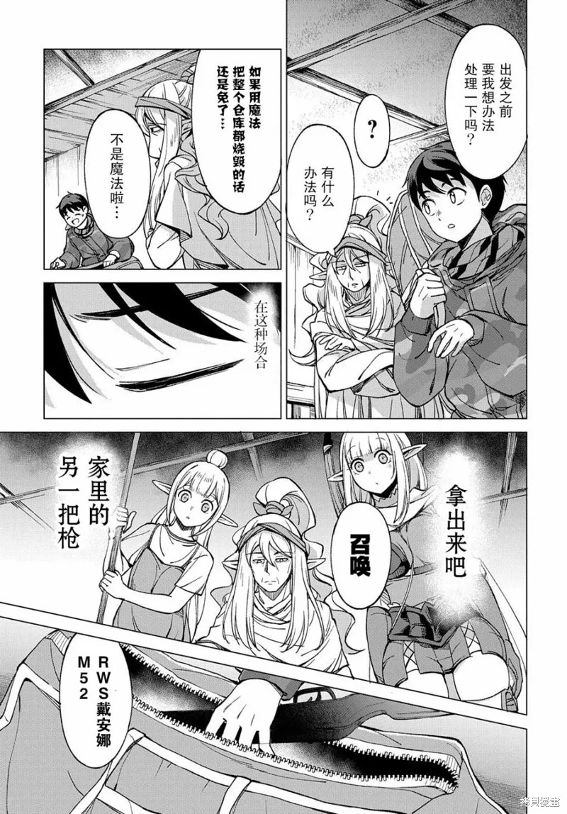 第03话 第29页