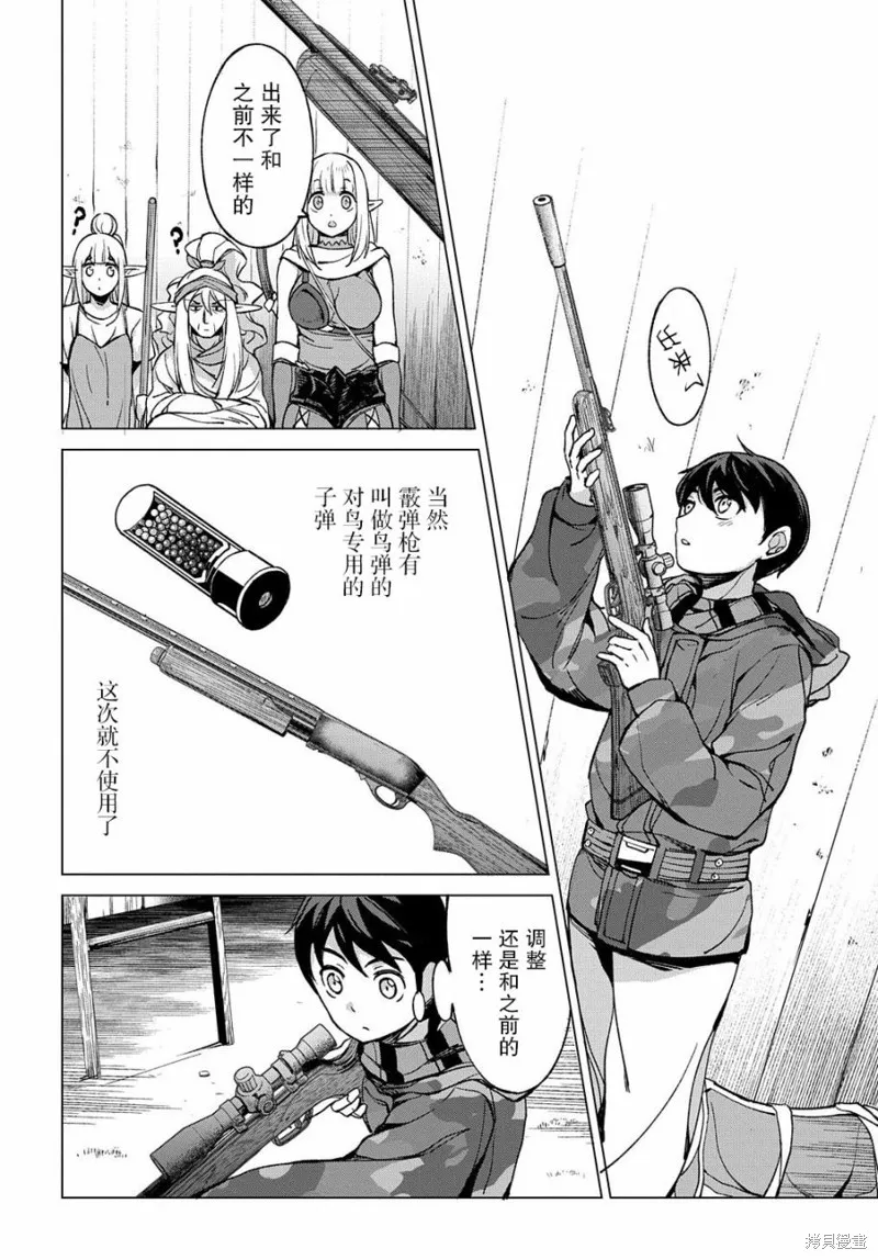 第03话 第30页