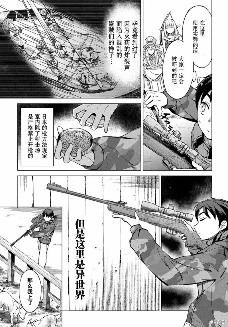 第03话 第31页