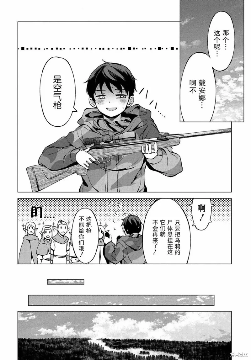 第03话 第36页