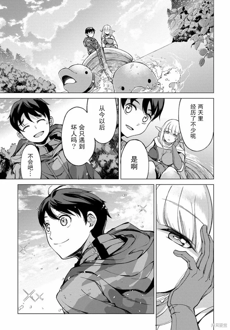第03话 第37页