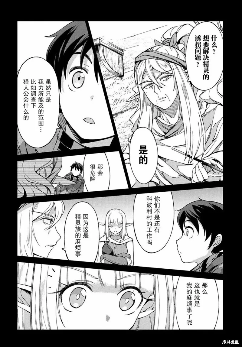 第03话 第38页