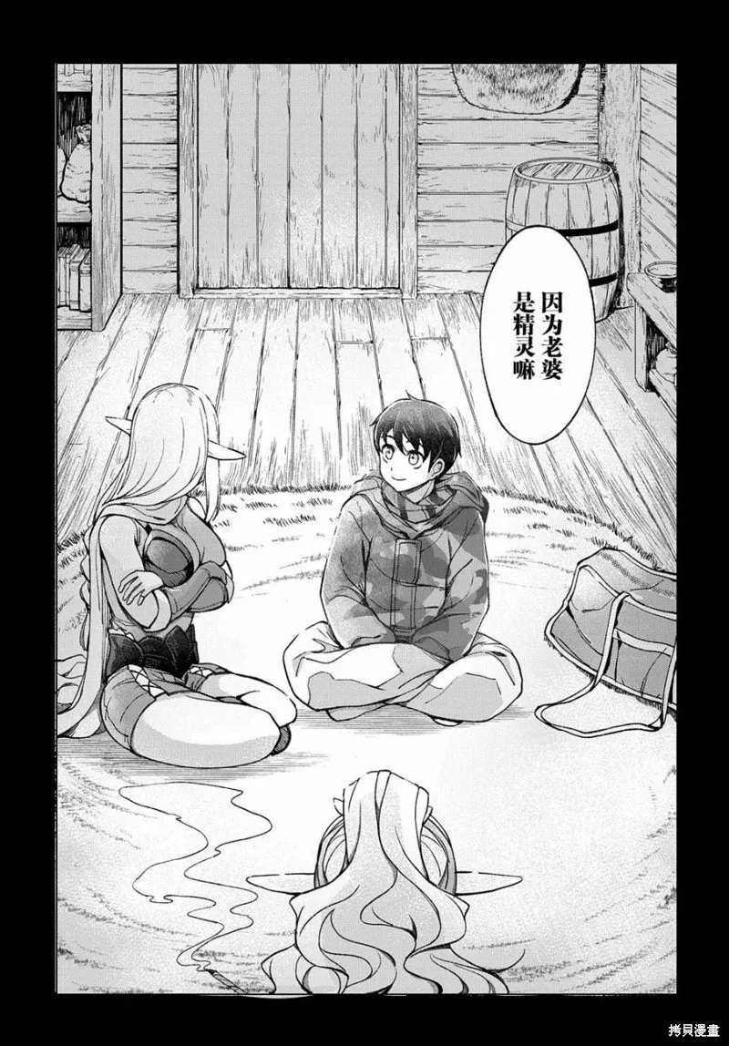 第03话 第39页