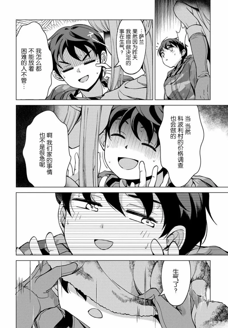 第03话 第40页