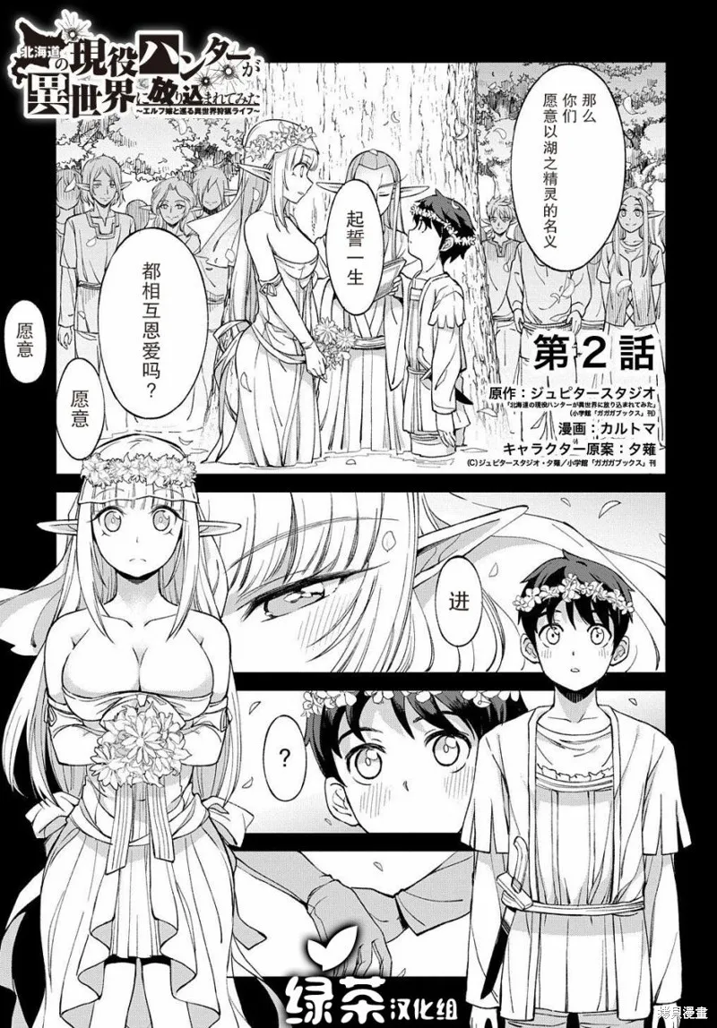 第02话 第1页