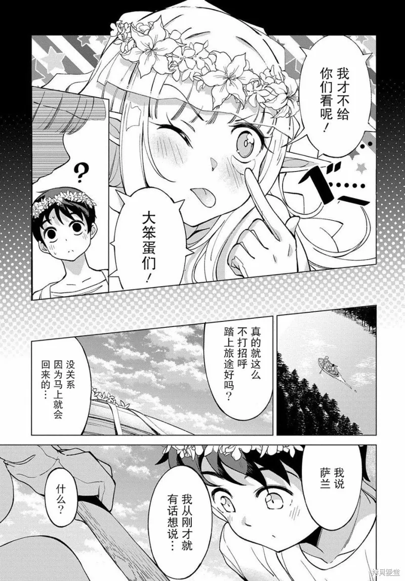 第02话 第3页
