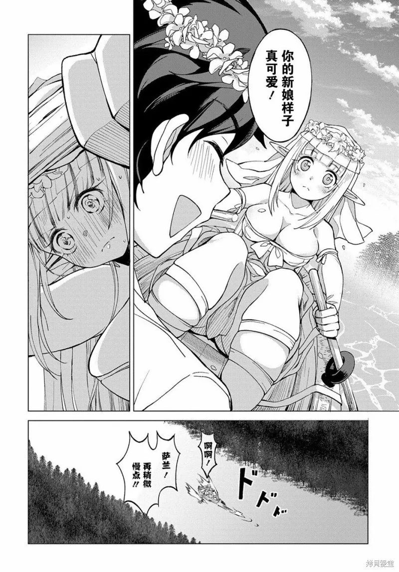 第02话 第4页