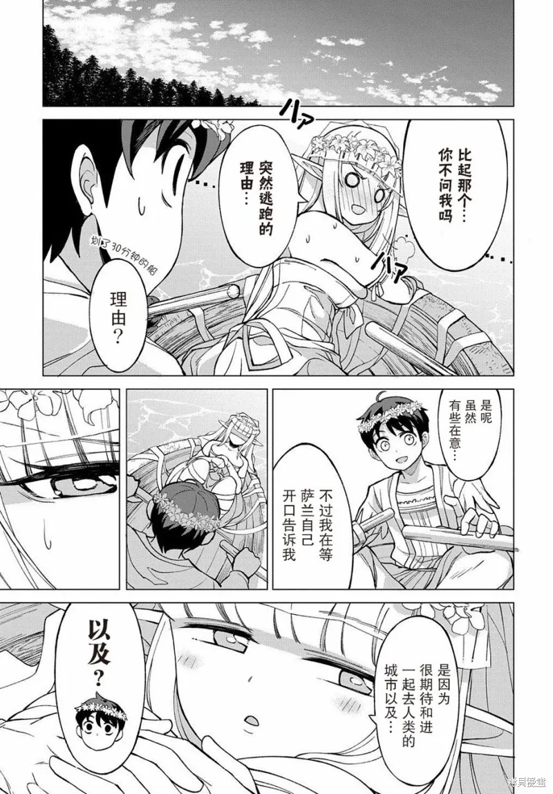 第02话 第5页