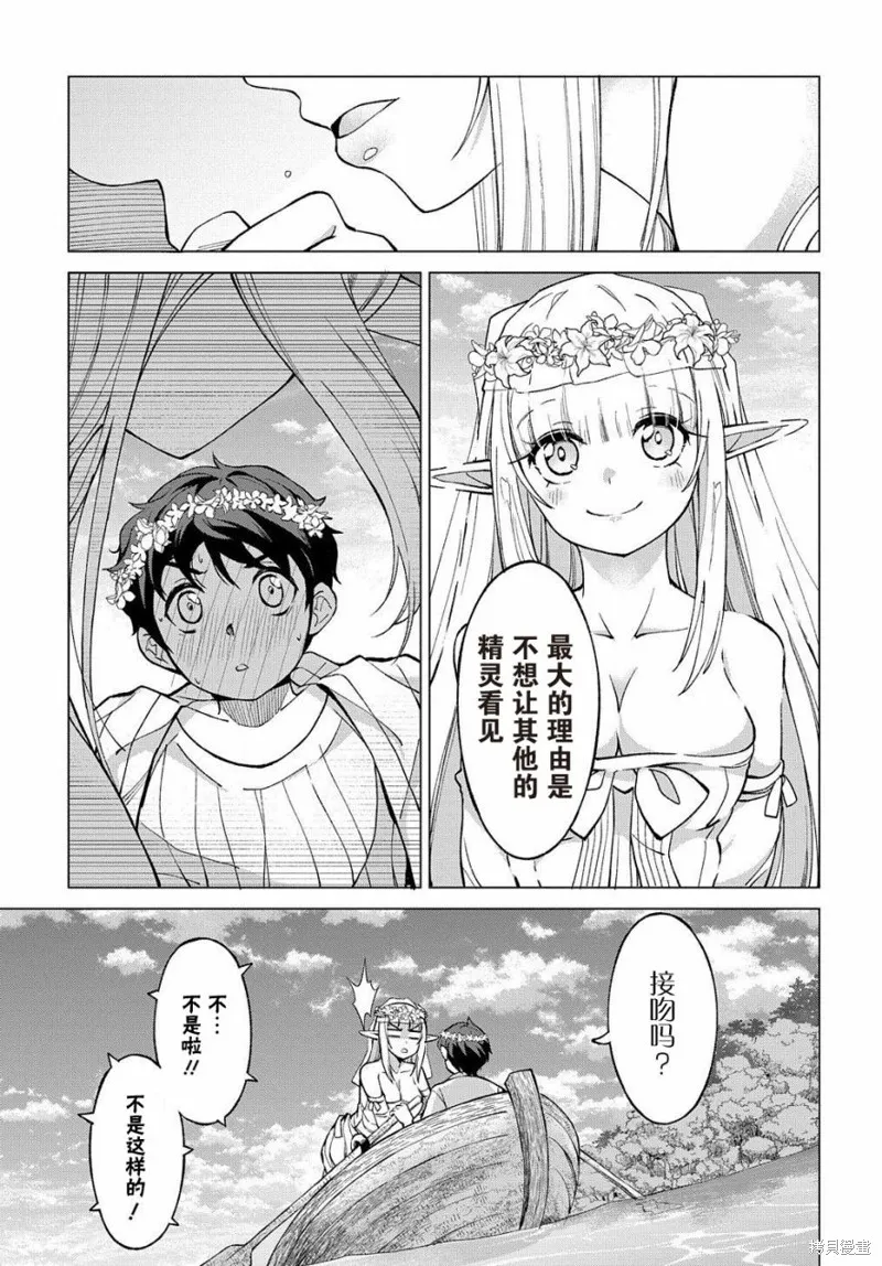 第02话 第7页