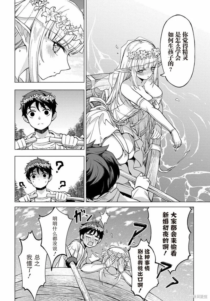 第02话 第8页