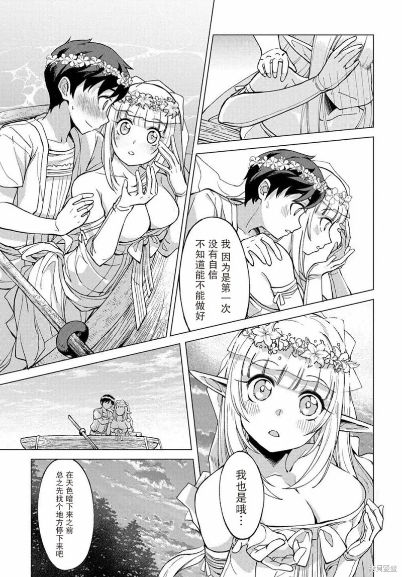 第02话 第9页