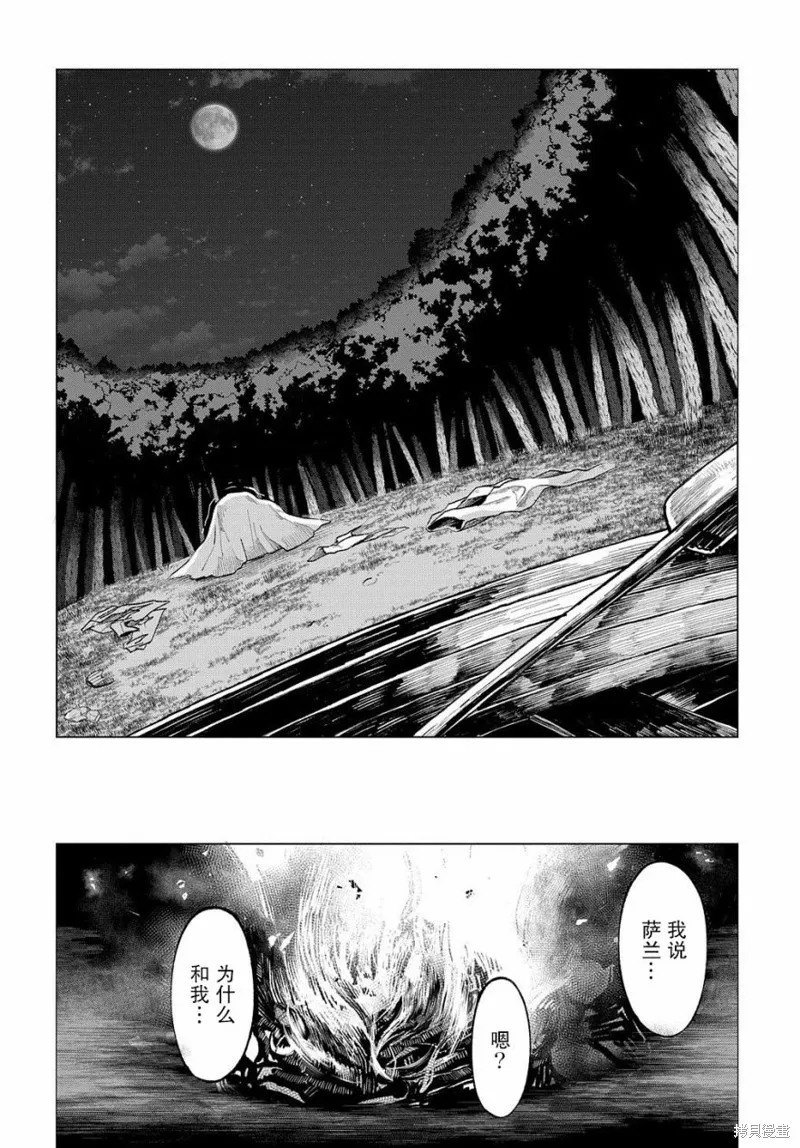第02话 第10页