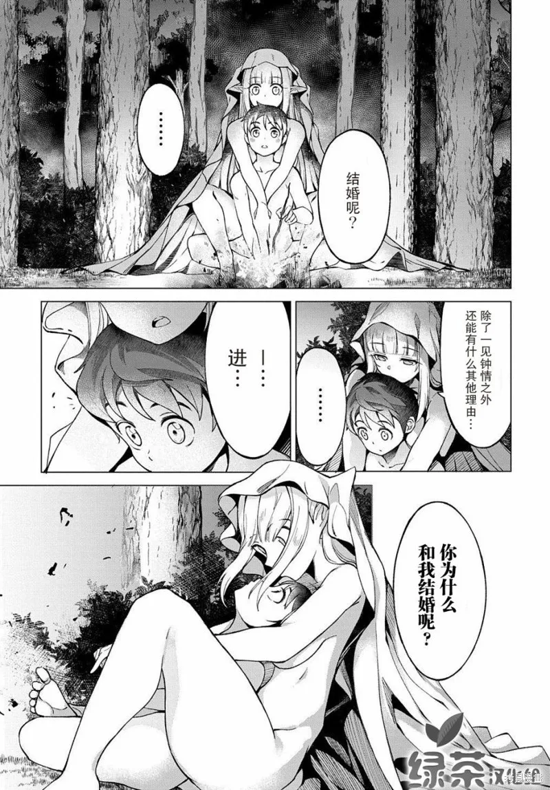 第02话 第11页