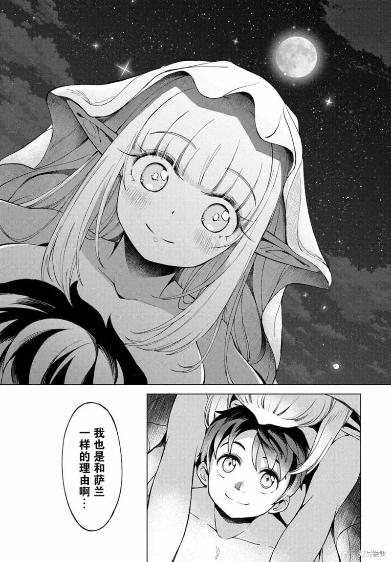 第02话 第12页