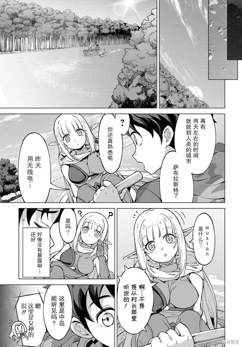 第02话 第13页