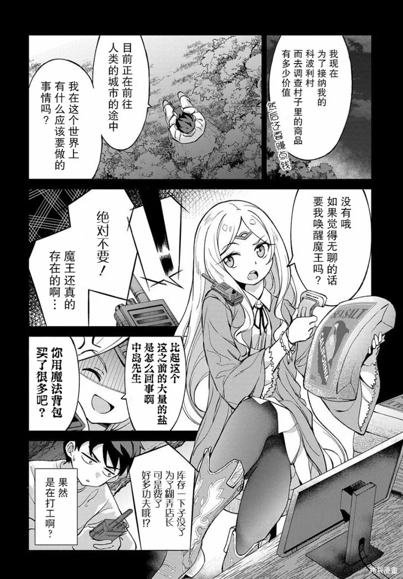 第02话 第14页