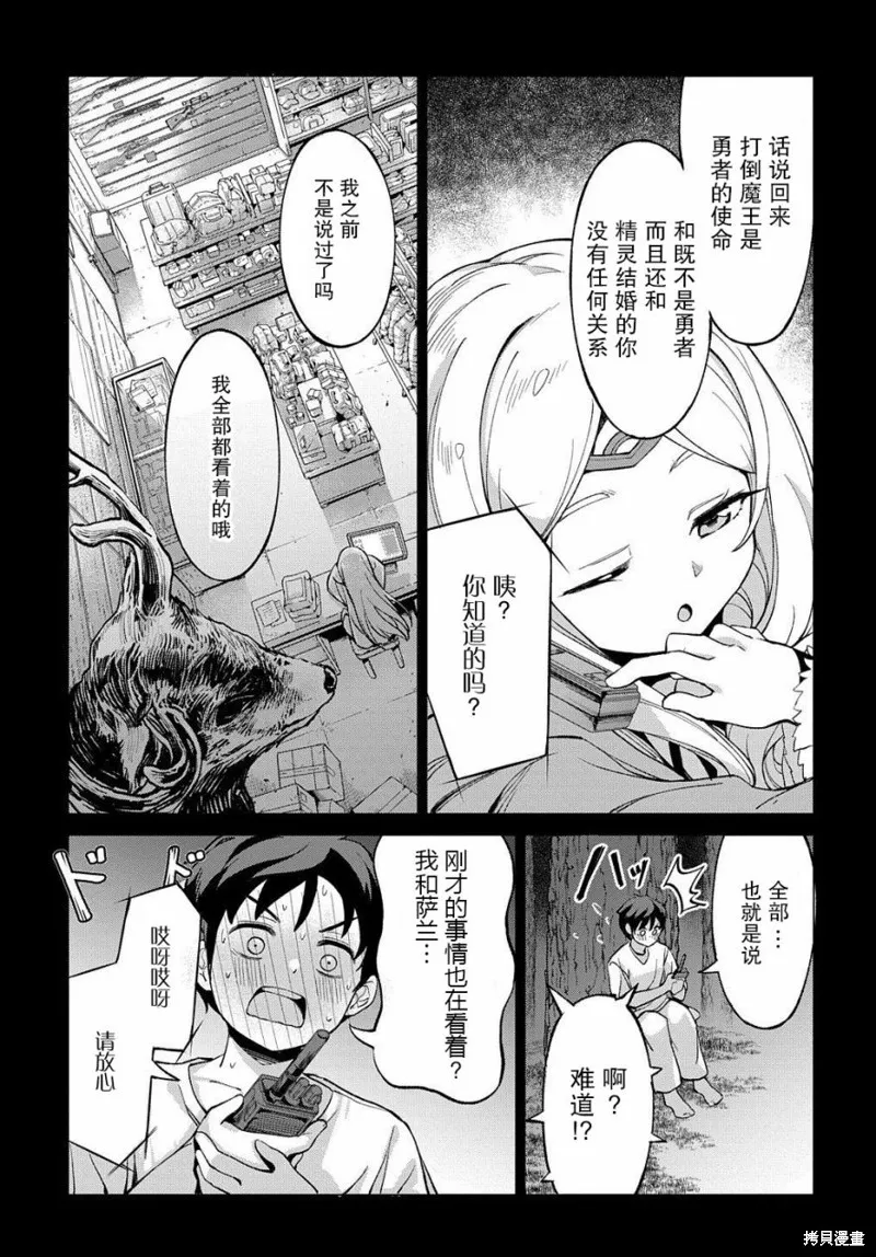 第02话 第15页