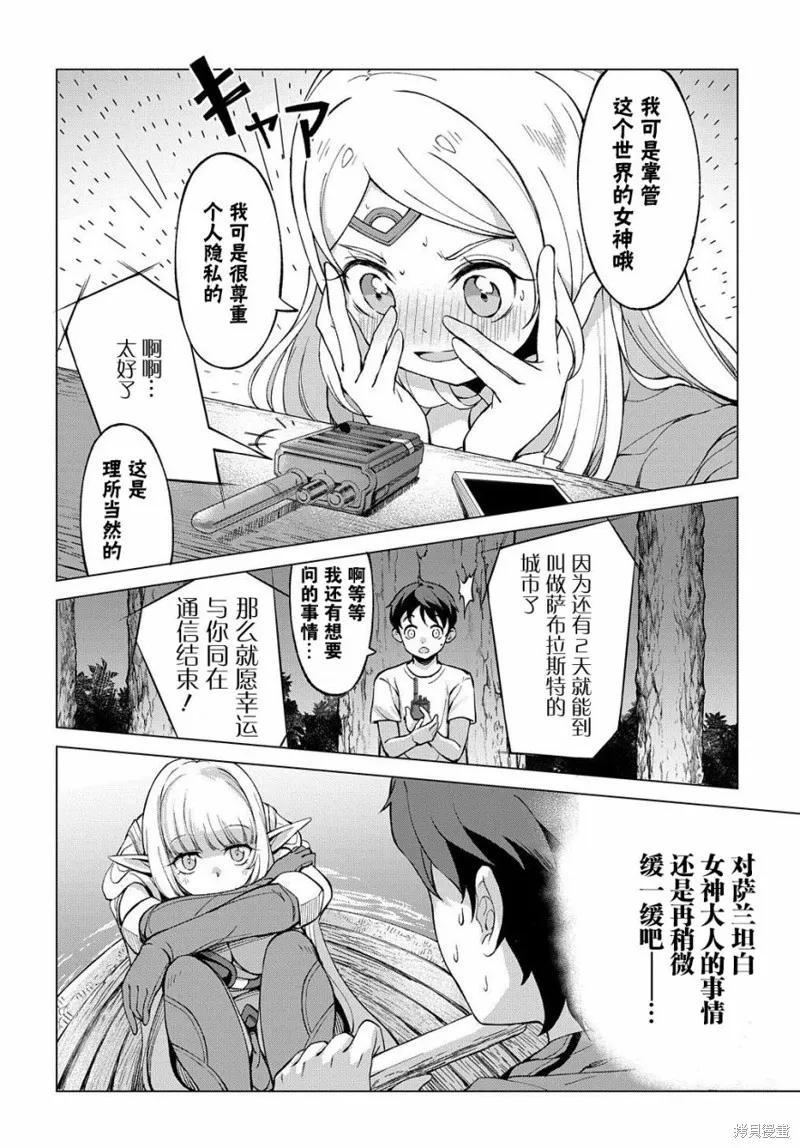 第02话 第16页