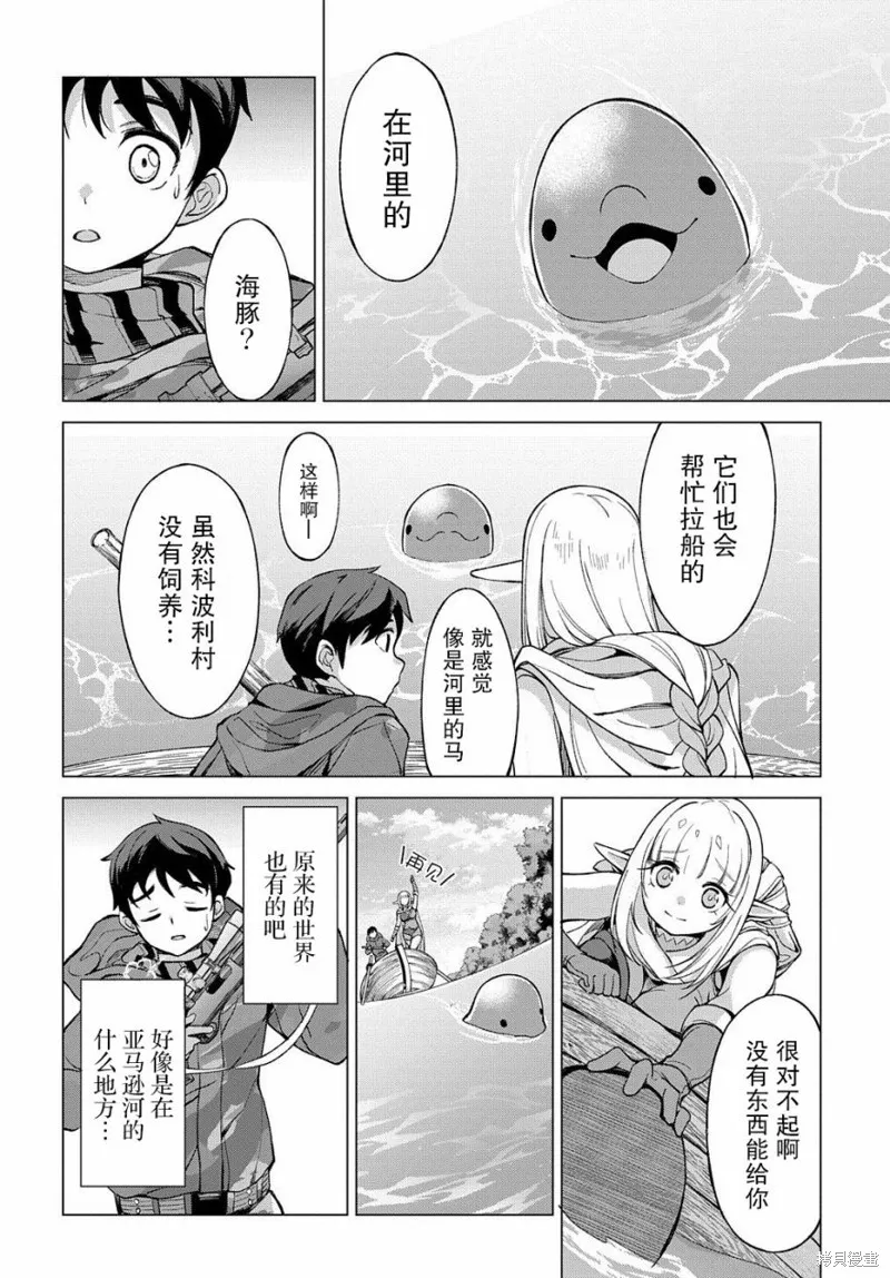第02话 第18页