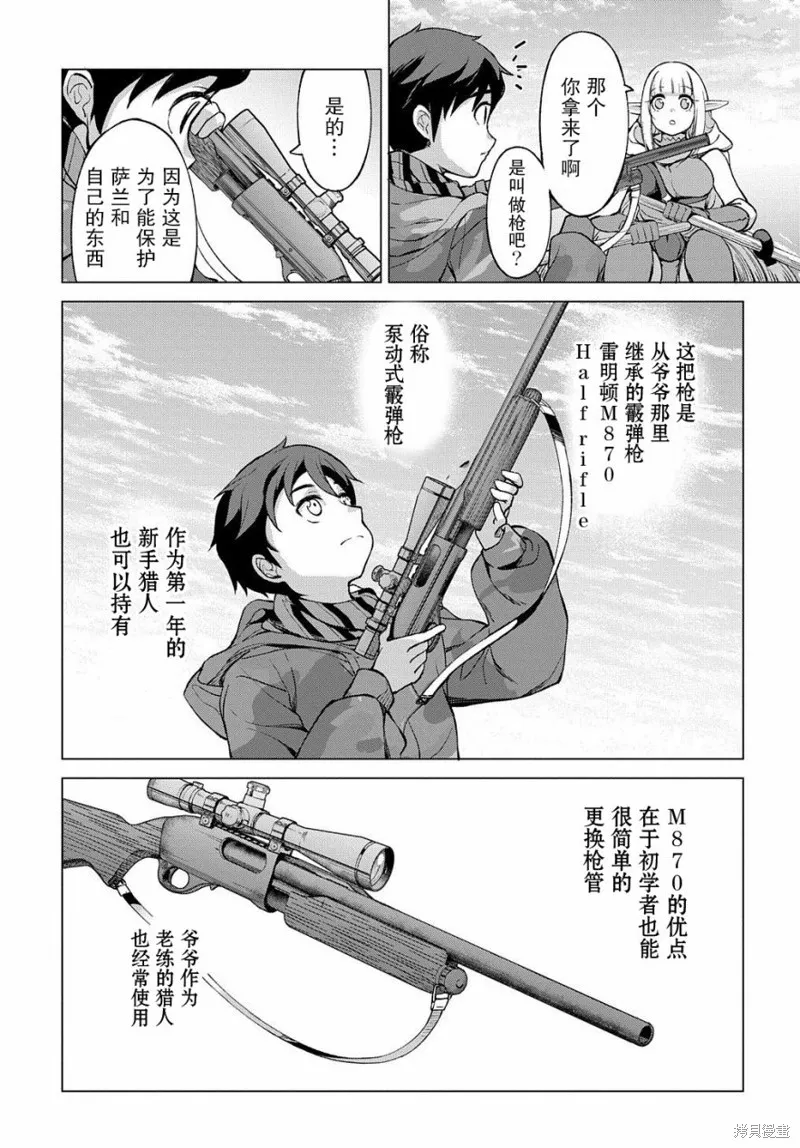 第02话 第19页