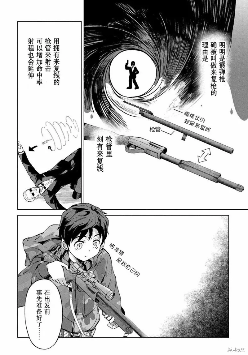 第02话 第20页