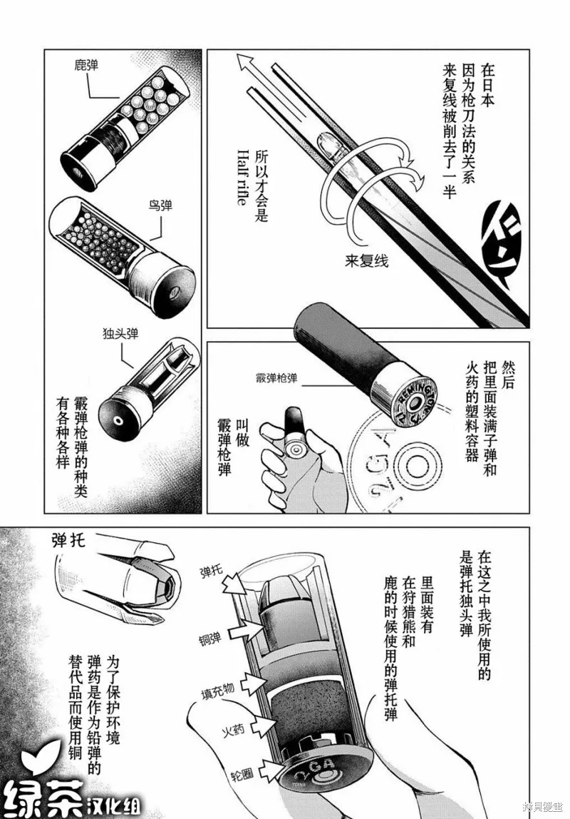第02话 第21页