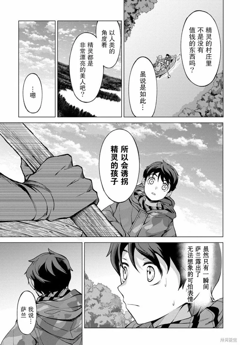 第02话 第23页