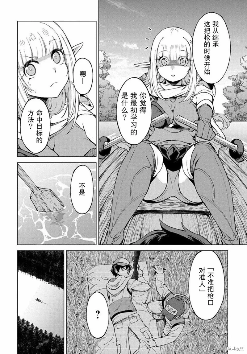 第02话 第24页