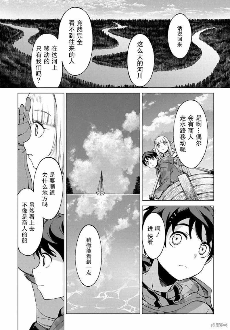 第02话 第25页
