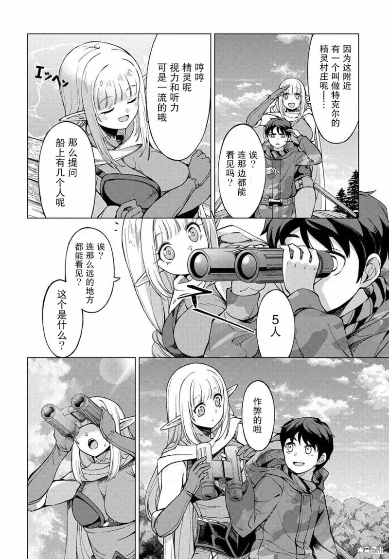 第02话 第26页
